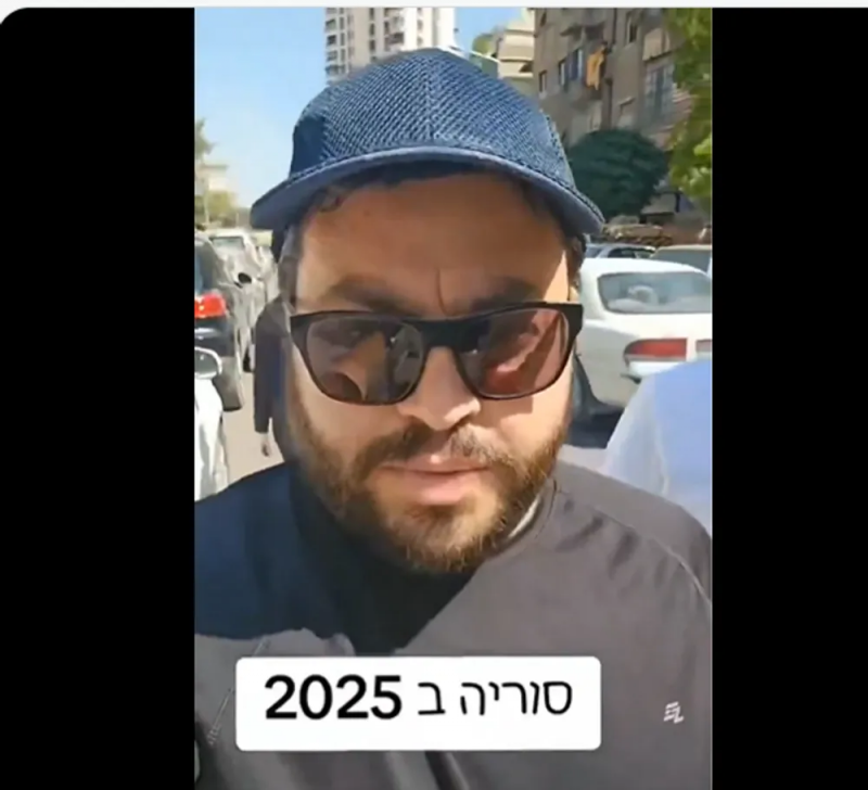 ضجّة في دمشق... "تيك توكر" إسرائيلي يصوّر نفسه في قلب العاصمة السورية ضجّة في دمشق... "تيك توكر" إسرائيلي يصوّر نفسه في قلب العاصمة السورية