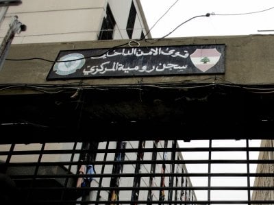 مأساة جديدة في رومية... شرارة قد تشعل الشارع يوم الجمعة!  مأساة جديدة في رومية... شرارة قد تشعل الشارع يوم الجمعة!