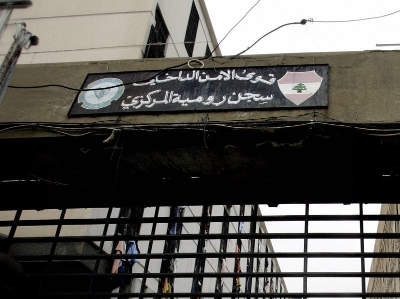 مأساة جديدة في رومية... شرارة قد تشعل الشارع يوم الجمعة!  مأساة جديدة في رومية... شرارة قد تشعل الشارع يوم الجمعة!