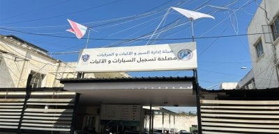 السمسرة تنتقل إلى تطبيق إلكترونيّ (فيديو)