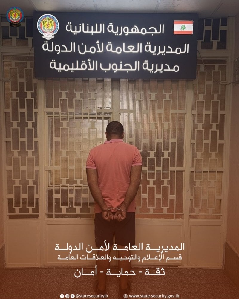 أمن الدولة يكشف عملية احتيال استهدفت مرشّحًا للتطوّع ويوقف المنفّذ