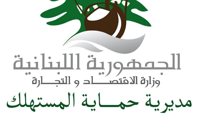 جولات تفتيشية في النبطية... "الاقتصاد" تضبط محطة محروقات مخالِفة  جولات تفتيشية في النبطية... "الاقتصاد" تضبط محطة محروقات مخالِفة