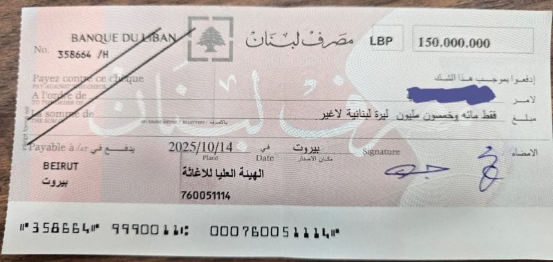 مجلس الجنوب ينفي... "شيك" مصرف لبنان يثير الجدل