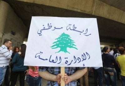 مطالب ملحّة أمام بري... موظفو الإدارة العامة يرفعون الصوت مطالب ملحّة أمام بري... موظفو الإدارة العامة يرفعون الصوت