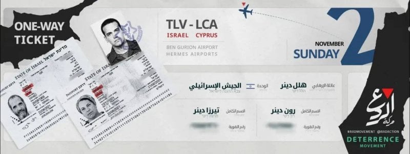 رسائل غامضة وصور... تهديدات تلاحق عائلات قتلى الجيش الإسرائيلي (صورة)