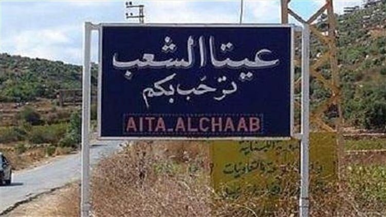 غارة من مسيّرة إسرائيلية على عيتا الشعب تسفر عن شهيد