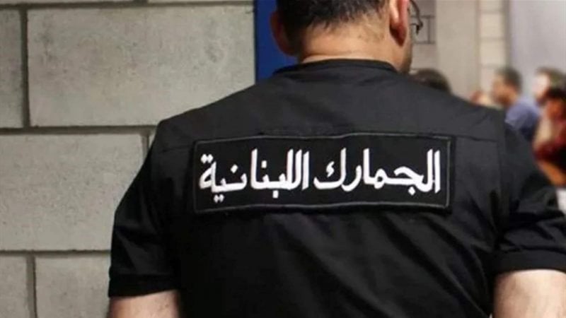 أطنان من البضائع المهرّبة... مداهمات واسعة للضابطة الجمركية في البقاع