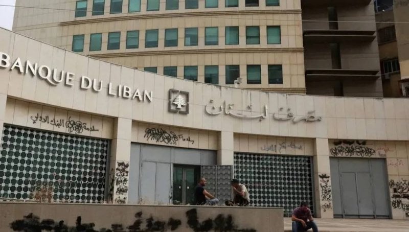 "التدقيق الجنائي في أموال الدعم"... بيان صادر عن حاكم مصرف لبنان