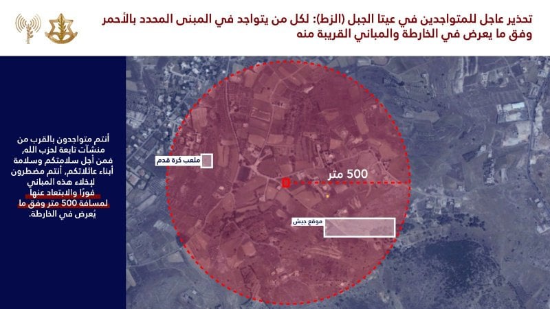 يشمل موقعًا للجيش اللبناني... إنذار إسرائيلي عاجل إلى سكان الجنوب (صورة)