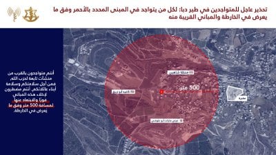 الجيش الإسرائيلي يوجّه إنذارًا عاجلًا إلى سكان الجنوب (صور)