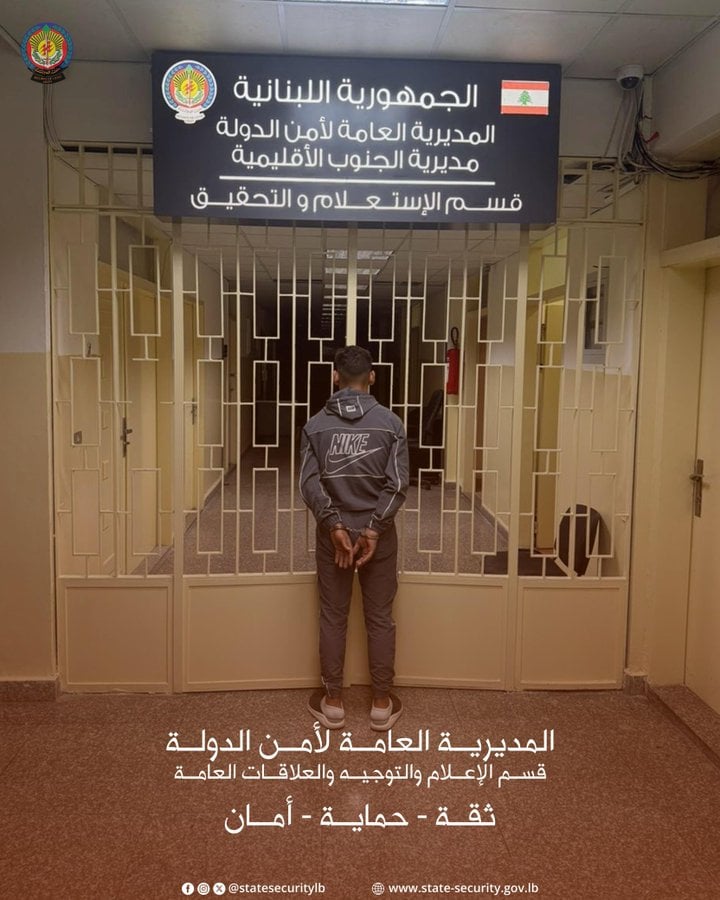 ابتهاجاً بالرصاص... مروّج سلاح في قبضة أمن الدولة