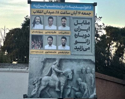 نصب مقابل السفارة البريطانية في طهران... 