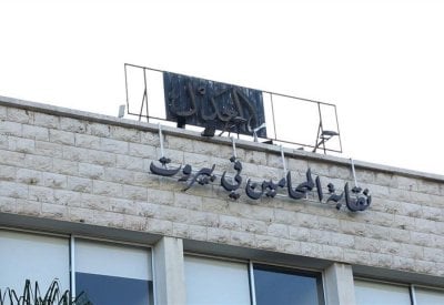 فضيحة محامٍ يزور شهادات اللبنانية… والقاضي صادر ينتظر الإذن للملاحقة
