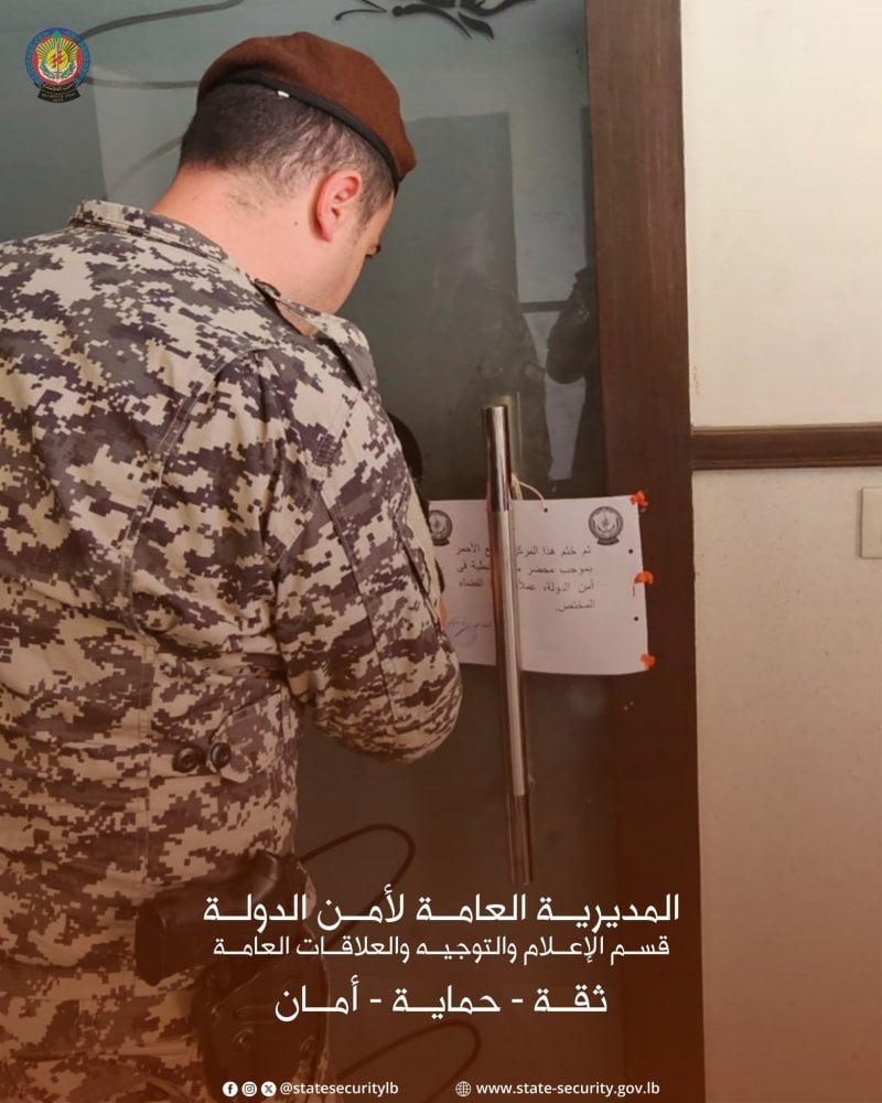 تحرّك أمني في النبطية... ختم مركزَي تجميل مخالفين بالشمع الأحمر