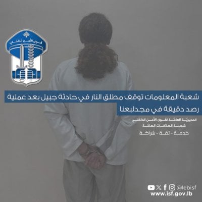 بعد مراقبة دقيقة... 