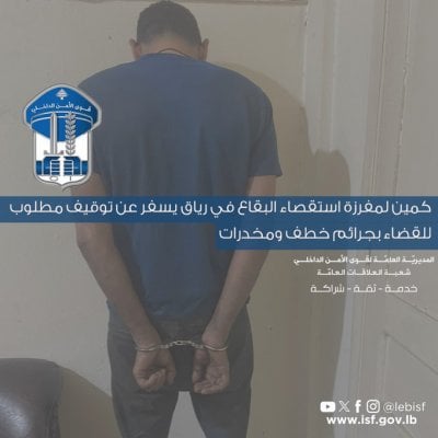 بكمين محكم... 