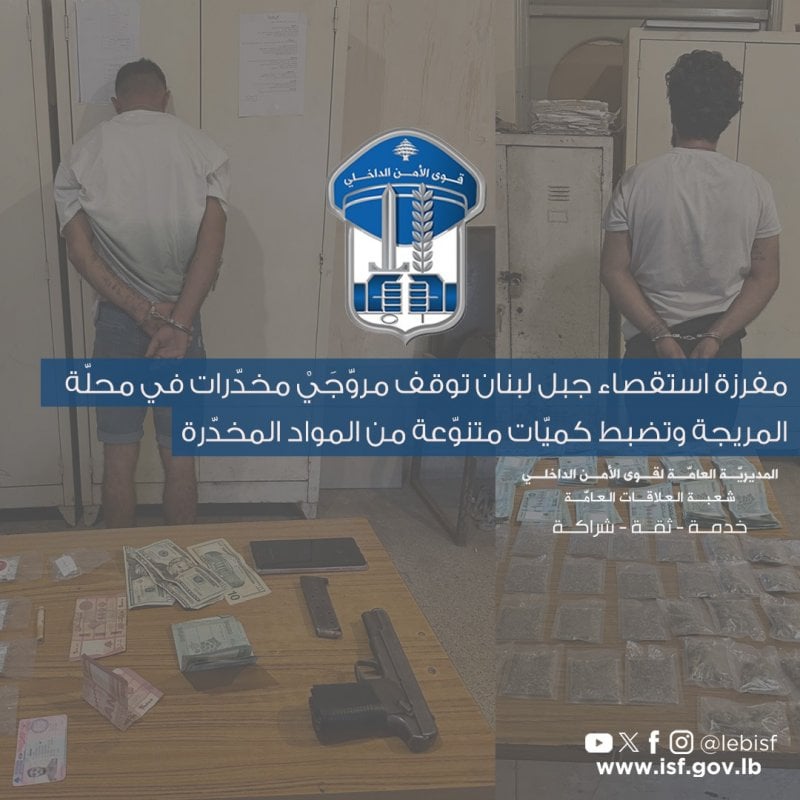 شابان في العشرين يروّجان المخدرات... "الأمن" يوقفهما في جبل لبنان