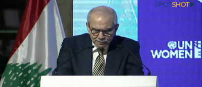  لا تهاون مع أي معنِّف أو متحرّش... سلام: الإصلاح الانتخابي يبدأ من تمكين المرأة (فيديو)