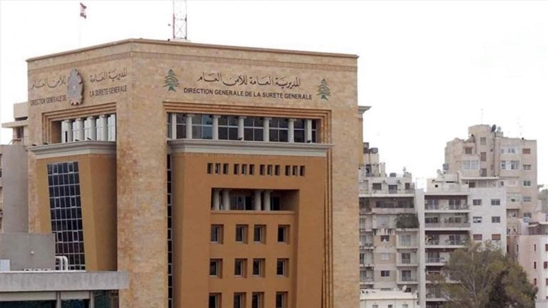 الأمن العام يحدد الاختصاصات المطلوبة للتطوّع برتبة مفتش متمرّن (صورة)