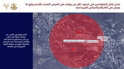 الجيش الإسرائيلي يوجّه إنذارًا عاجلًا إلى سكان الجنوب