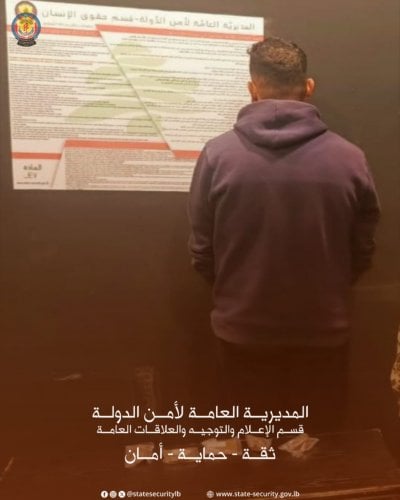 عملية نوعية في النبطية… مروّج مخدرات في قبضة أمن الدولة