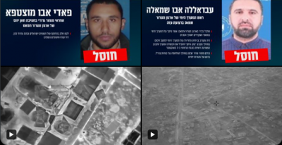 الجيش الإسرائيلي يعلن تصفية قياديين في حماس (فيديو)