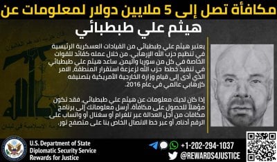 هل كانت مكافأة الـ5 ملايين وراء كشف طباطبائي؟