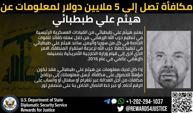 هل كانت مكافأة الـ5 ملايين وراء كشف طباطبائي؟