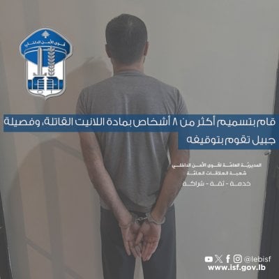 قام بتسميم أكثر من 8 أشخاص بمادة “اللانيت”... 
