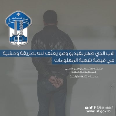 ظهر بفيديو وهو يعنّف طفله البالغ عامين... 