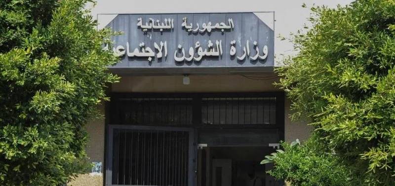 "الشؤون الاجتماعية" تُفعّل مدفوعات "أمان"… مساعدات لآلاف الأسر اللبنانية