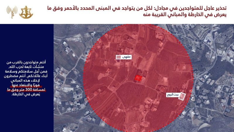 الجيش الإسرائيلي يصدر إنذارًا بإخلاء مبانٍ في مجادل وبرعشيت (صور و فيديو)