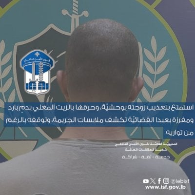 عذب زوجته الشابة وحرقها بالزيت المغلي... 