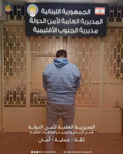 انتحل صفة لبناني… أمن الدولة يوقف سوريًا