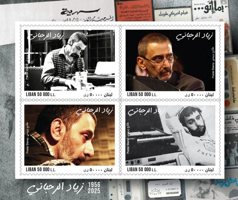  تكريمًا لمسيرته... طابع بريدي جديد لزياد الرحباني (صور)