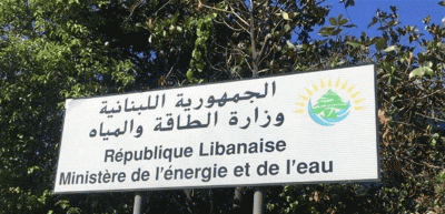 ردًّا على مؤسسة كهرباء لبنان... 