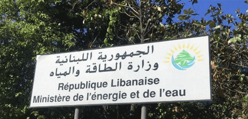 ردًّا على مؤسسة كهرباء لبنان... "الطاقة" تكشف سبب تأخير توريد شحنة "الغاز أويل"