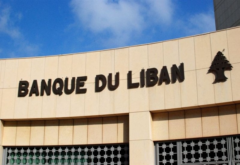 بشأن الشكاوى والمراجعات… تعميمان جديدان من مصرف لبنان (صور)