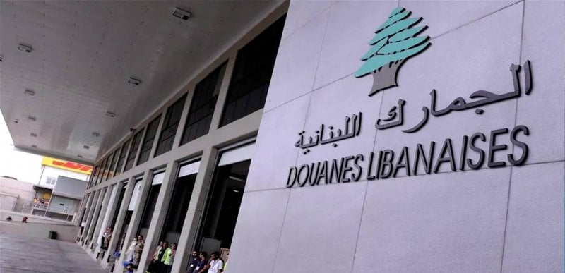 إخلاء سبيل مديرة جمارك الشمال باسكال إيليا… ما قصة الكونتينر الذي أدى لتوقيفها؟ 