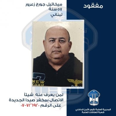 ميخائيل غادر منزله ولم يعد… هل من  يعرف عنه شيئًا؟