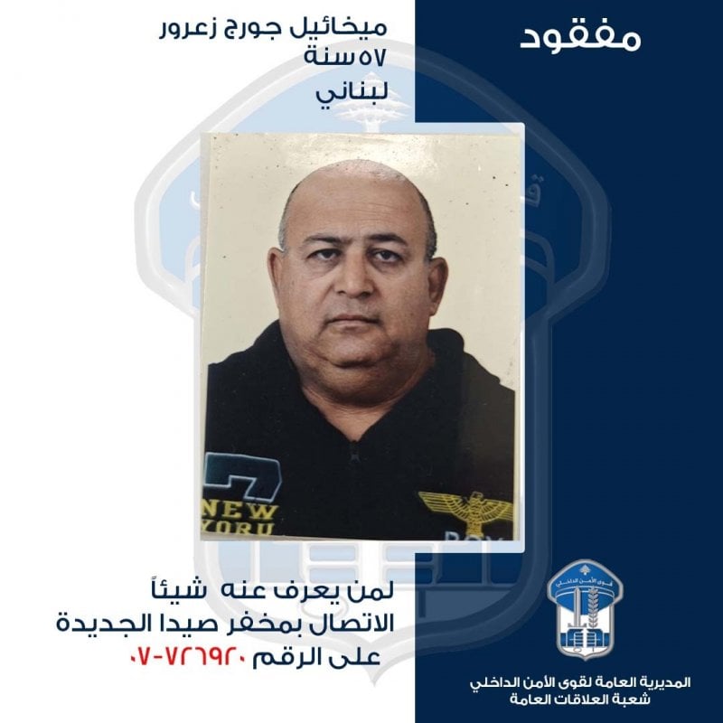 ميخائيل غادر منزله ولم يعد… هل من  يعرف عنه شيئًا؟