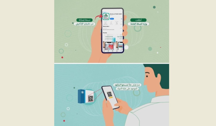 تطبيق جديد لحماية المريض… خطوة جديدة في ضبط سوق الدواء