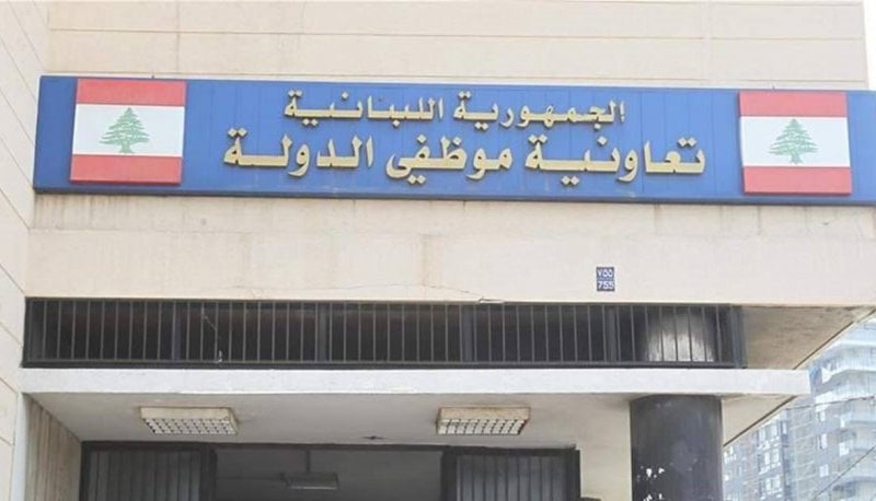 تعاونية موظفي الدولة تدخل المواجهة… توقف تام عن العمل يوم الجمعة