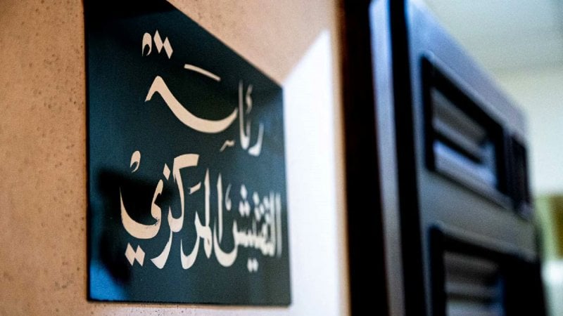 بعد تداول أخبار عن انتشار "الحمى القلاعية" بين الأبقار… التفتيش المركزي يتحرّك!