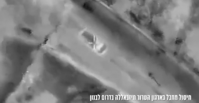 الجيش الإسرائيلي ينشر مشاهد استهداف عنصرين لحزب الله أمس جنوب لبنان (فيديو)