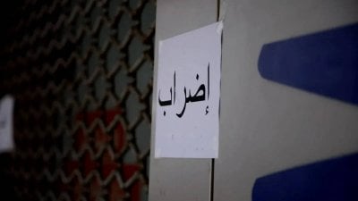 ترحيل الإضراب إلى 15 كانون الثاني... ومؤشرات إيجابية حول ملف هام جداً!
