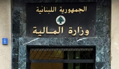 أرباح صيرفة أمام الضريبة… بيان من وزارة المالية