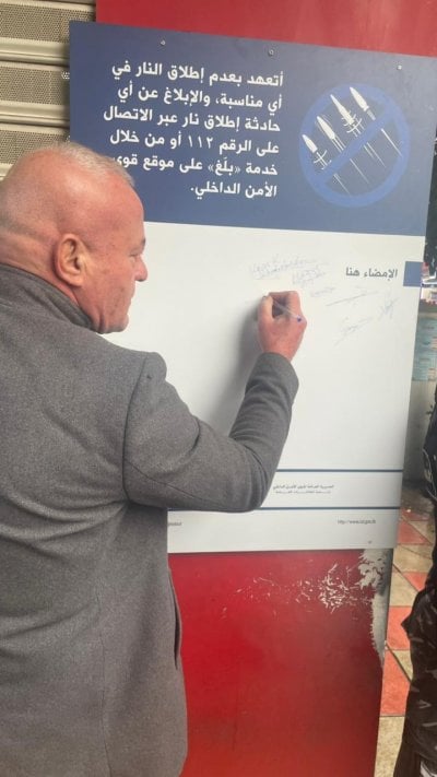 بالصورة: أهالي برج حمود يشاركون في حملة قوى الأمن