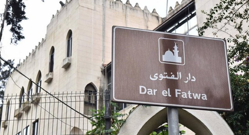 تصعيد داخل دار الفتوى: بيان حاسم من مفتي حاصبيا