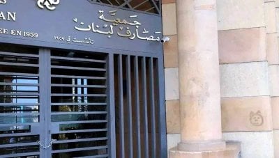 جمعية المصارف تدق ناقوس الخطر... كل الخيارات مطروحة والذهب ليس خطًا أحمر!
